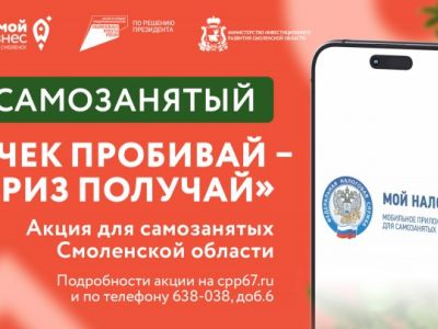c_400_300_16777215_00_images_novosti_20241216_samozanyatyj_1734100144.jpg