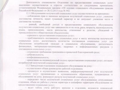c_400_300_16777215_00_images_novosti_pologenie7.jpg