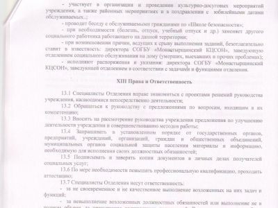 c_400_300_16777215_00_images_novosti_pologenie9.jpg